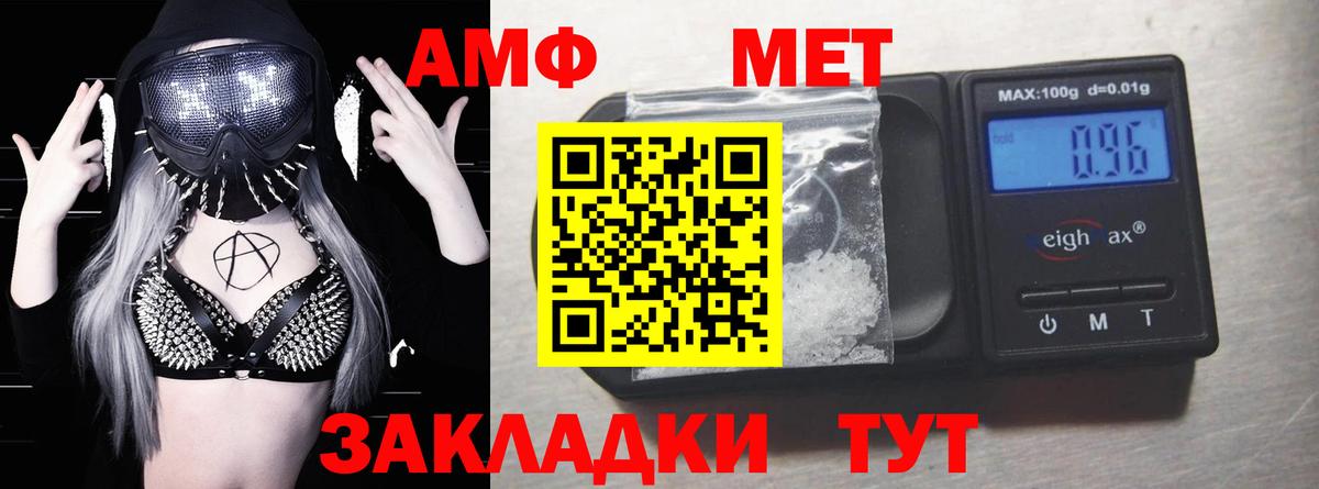 Amphetamine 97%  Вход с VPN  Амфетамин  Ульяновск  Amphetamine 