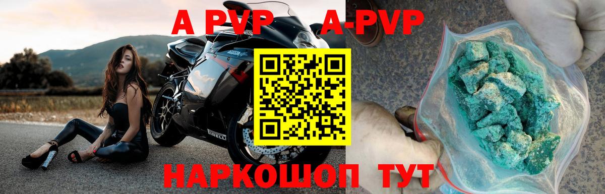 Alpha PVP кристаллы Ульяновск