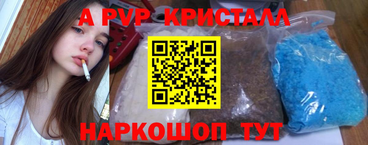 Alpha PVP мука  A-PVP СК  Вход с VPN  Ульяновск  сколько стоит  A-PVP мука 