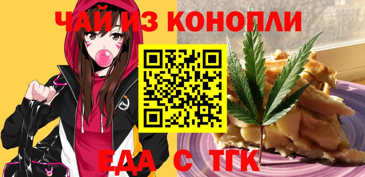 Ульяновск  Печенье с ТГК конопля  Вход с VPN 