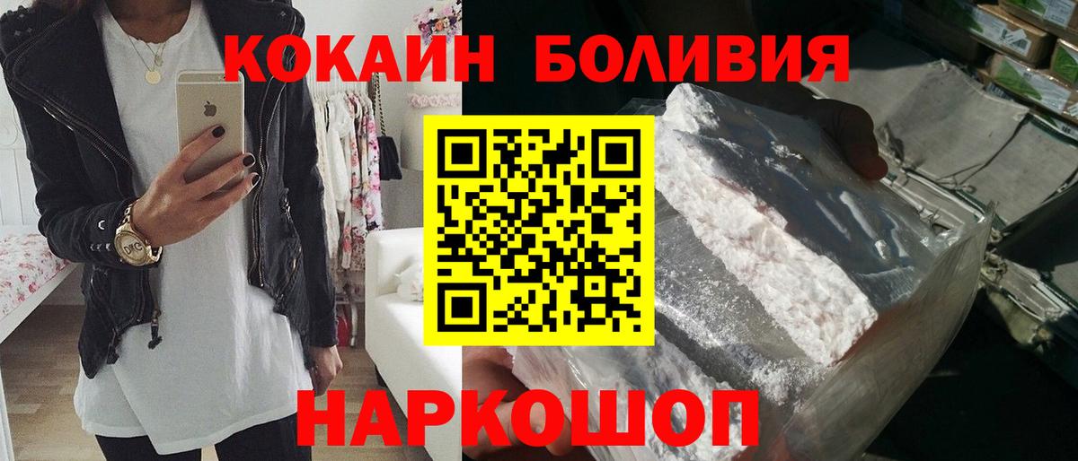 Ульяновск  Кокаин  Вход с VPN  КОКАИН Эквадор 