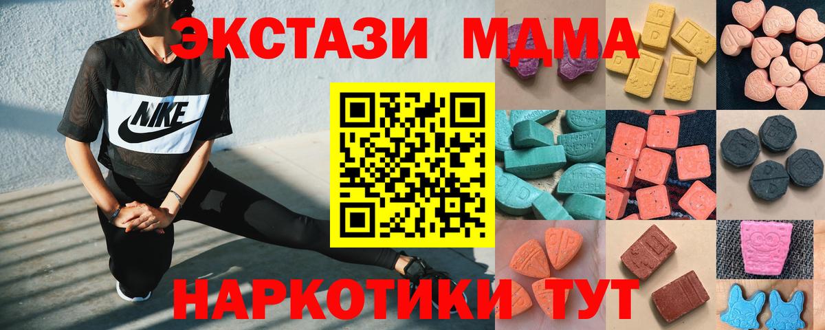 Экстази VHQ  Вход с VPN  Ecstasy 280 MDMA  Ульяновск 