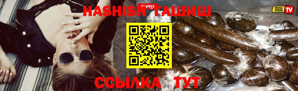 ГАШИШ ice o lator Ульяновск