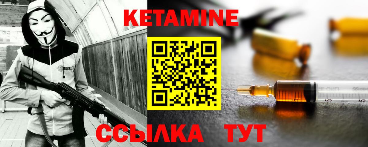 КЕТАМИН VHQ  маркетплейс наркотические препараты  Ульяновск  Вход с VPN 