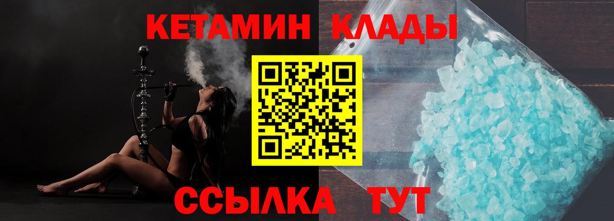 Кетамин VHQ Ульяновск
