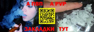 альфа пвп Краснознаменск