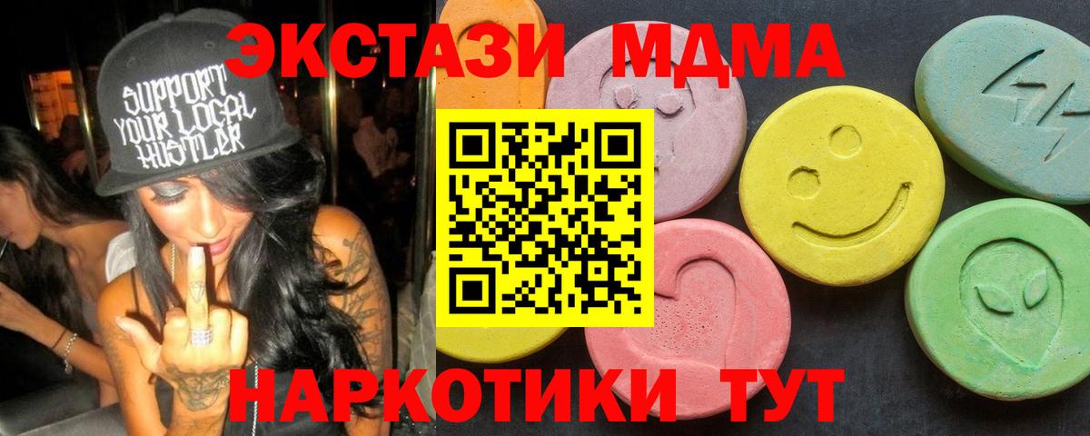 МДМА Molly Ульяновск