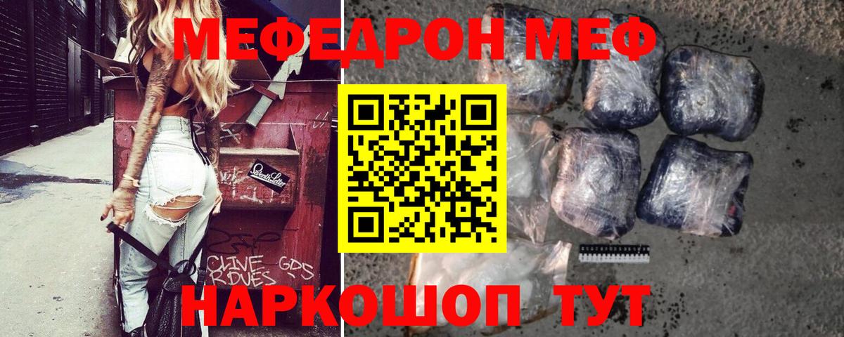 МЯУ-МЯУ кристаллы  МЯУ-МЯУ 4 MMC  МЕФ  Ульяновск  Вход с VPN  Меф 