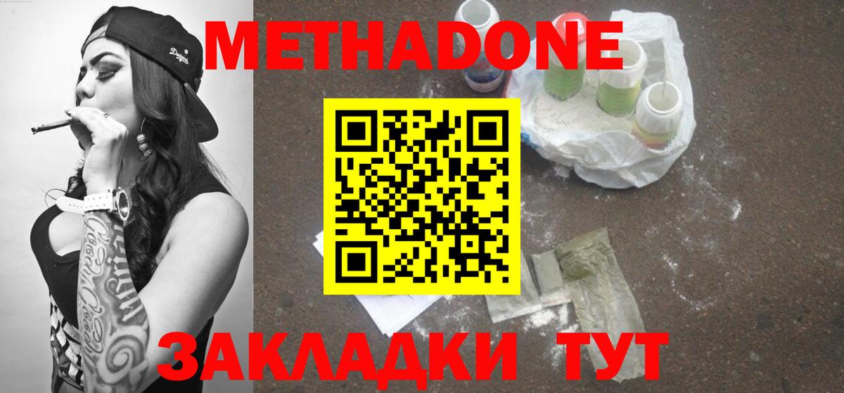 мега маркетплейс  Вход с VPN  shop Telegram  МЕТАДОН methadone  Метадон кристалл  Ульяновск 