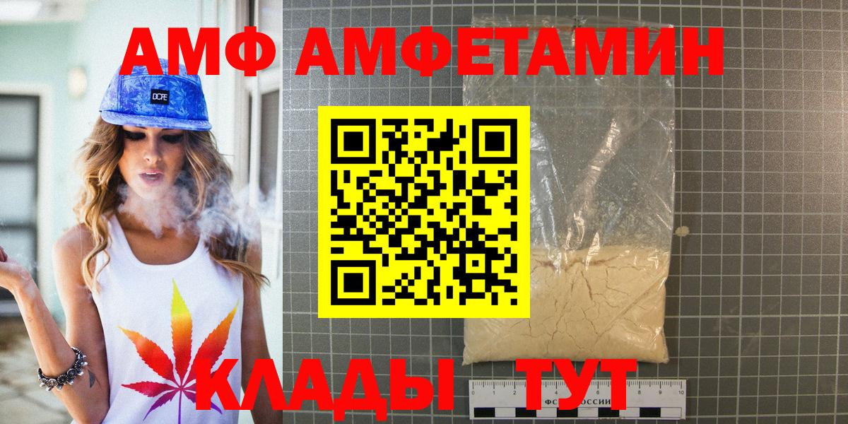 МЕТАМФЕТАМИН витя  Вход с VPN  Ульяновск 